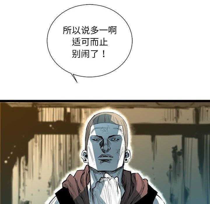 《复仇之路》漫画最新章节第47话 47免费下拉式在线观看章节第【23】张图片