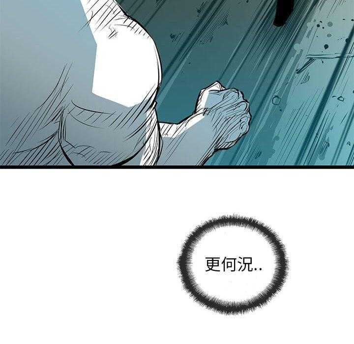 《复仇之路》漫画最新章节第47话 47免费下拉式在线观看章节第【56】张图片