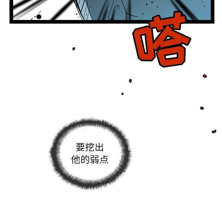 《复仇之路》漫画最新章节第49话 49免费下拉式在线观看章节第【65】张图片