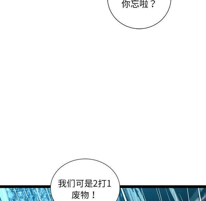 《复仇之路》漫画最新章节第49话 49免费下拉式在线观看章节第【48】张图片