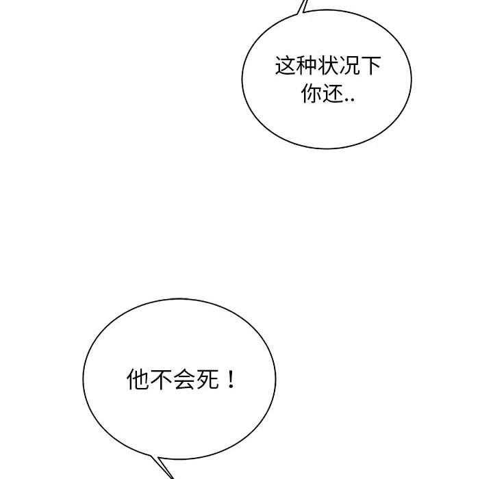 《复仇之路》漫画最新章节第49话 49免费下拉式在线观看章节第【2】张图片