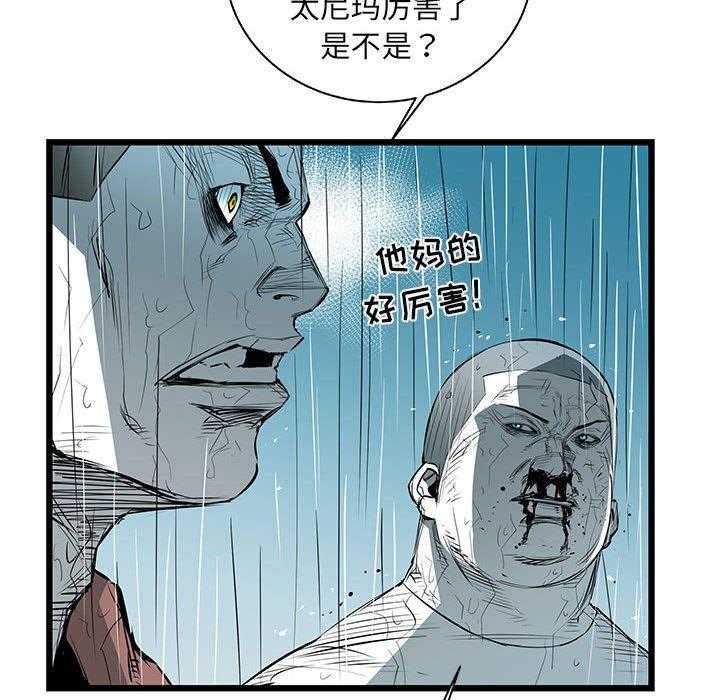 《复仇之路》漫画最新章节第49话 49免费下拉式在线观看章节第【3】张图片