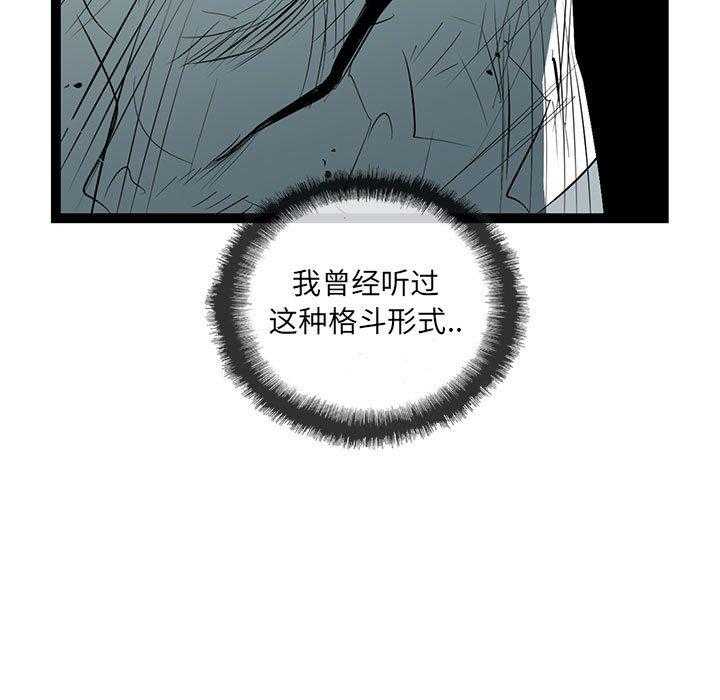 《复仇之路》漫画最新章节第49话 49免费下拉式在线观看章节第【61】张图片