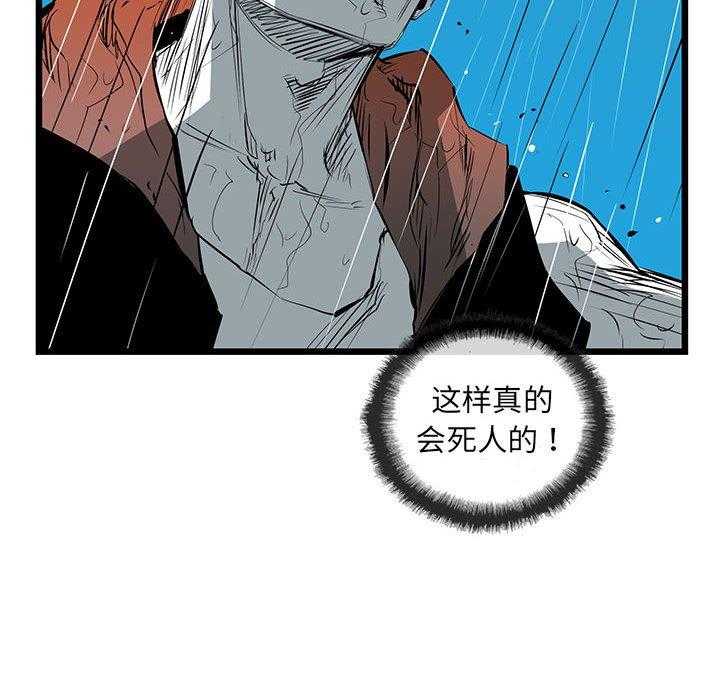 《复仇之路》漫画最新章节第49话 49免费下拉式在线观看章节第【28】张图片