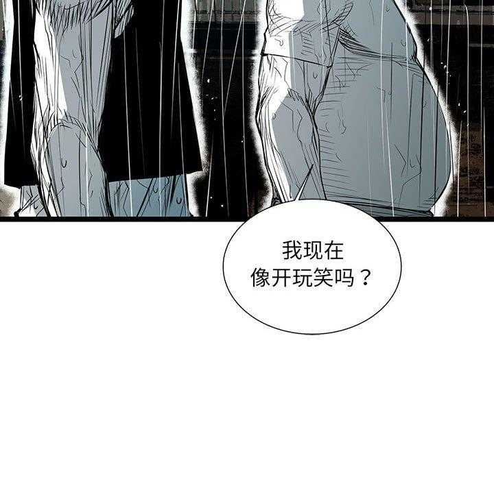 《复仇之路》漫画最新章节第49话 49免费下拉式在线观看章节第【8】张图片