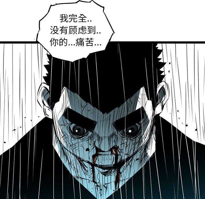 《复仇之路》漫画最新章节第57话 57免费下拉式在线观看章节第【27】张图片