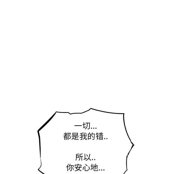 《复仇之路》漫画最新章节第57话 57免费下拉式在线观看章节第【21】张图片