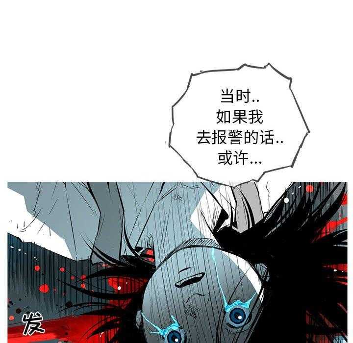 《复仇之路》漫画最新章节第57话 57免费下拉式在线观看章节第【23】张图片