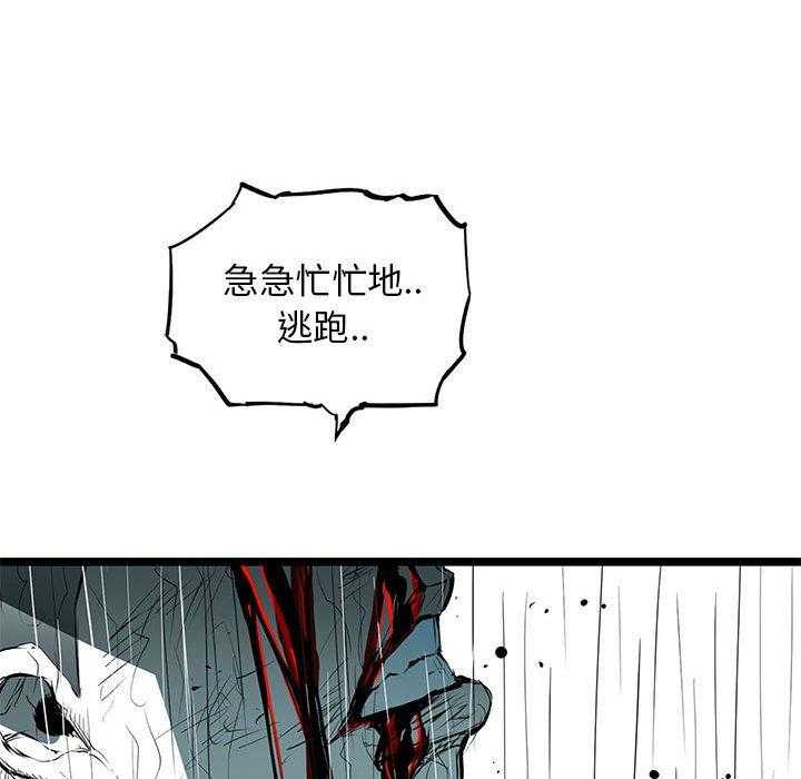 《复仇之路》漫画最新章节第57话 57免费下拉式在线观看章节第【41】张图片