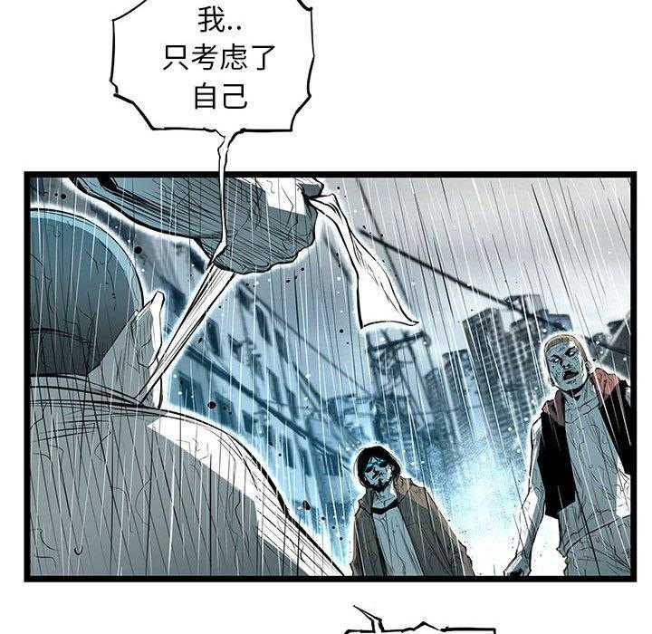 《复仇之路》漫画最新章节第57话 57免费下拉式在线观看章节第【29】张图片