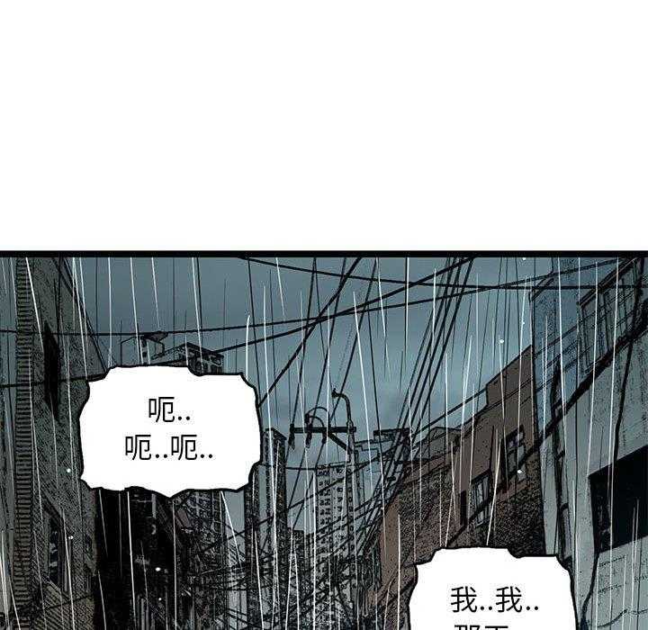 《复仇之路》漫画最新章节第57话 57免费下拉式在线观看章节第【43】张图片