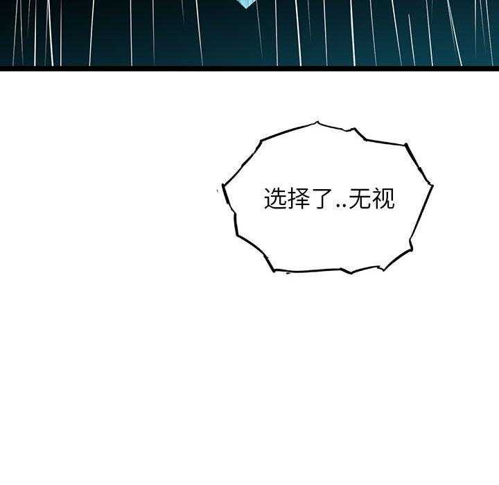 《复仇之路》漫画最新章节第57话 57免费下拉式在线观看章节第【26】张图片