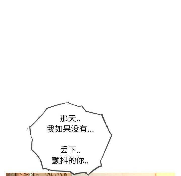 《复仇之路》漫画最新章节第57话 57免费下拉式在线观看章节第【25】张图片