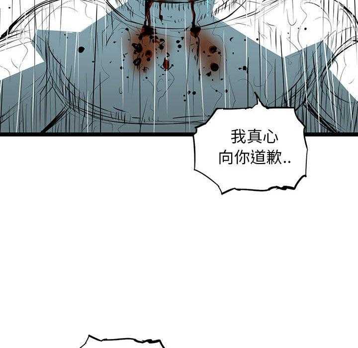 《复仇之路》漫画最新章节第57话 57免费下拉式在线观看章节第【30】张图片