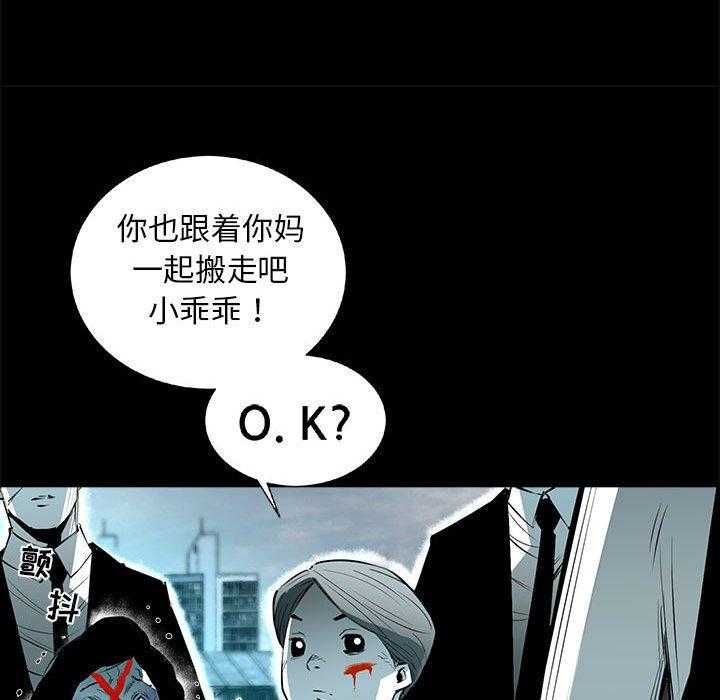 《复仇之路》漫画最新章节第65话 65免费下拉式在线观看章节第【14】张图片