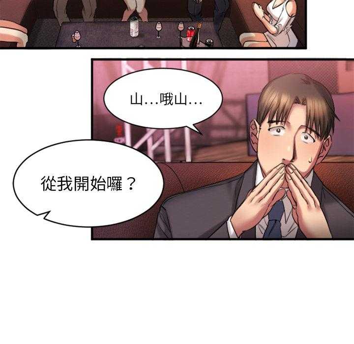 《食物链》漫画最新章节第13话 13免费下拉式在线观看章节第【15】张图片