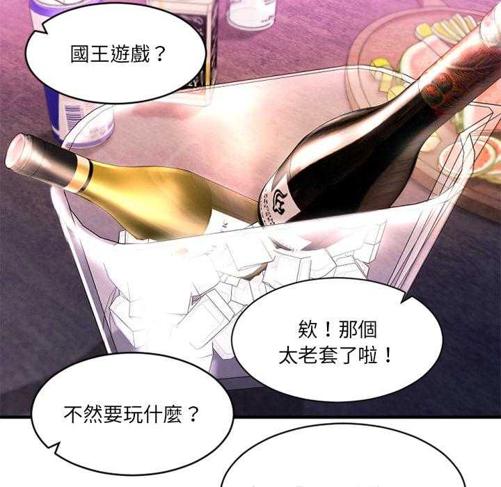 《食物链》漫画最新章节第13话 13免费下拉式在线观看章节第【19】张图片