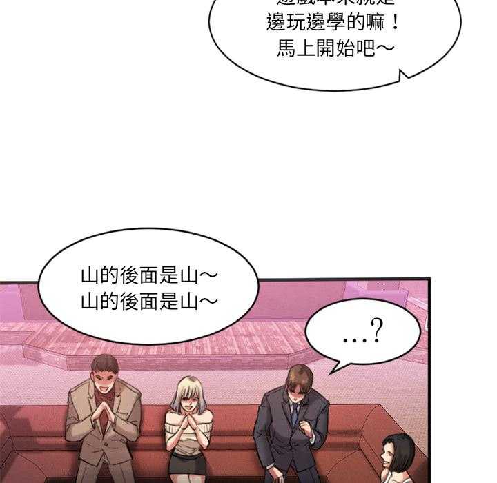 《食物链》漫画最新章节第13话 13免费下拉式在线观看章节第【16】张图片