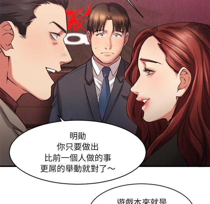 《食物链》漫画最新章节第13话 13免费下拉式在线观看章节第【17】张图片