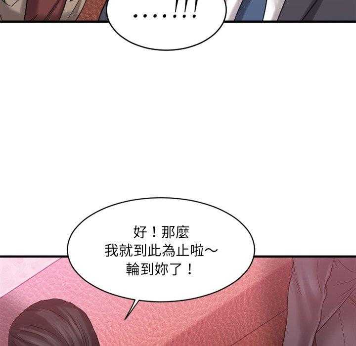 《食物链》漫画最新章节第16话 16免费下拉式在线观看章节第【2】张图片