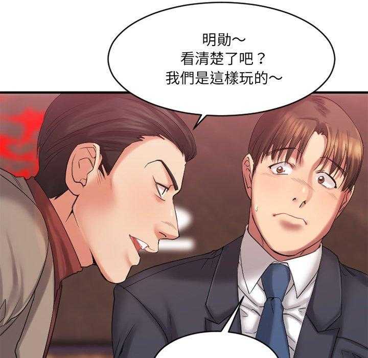 《食物链》漫画最新章节第16话 16免费下拉式在线观看章节第【5】张图片