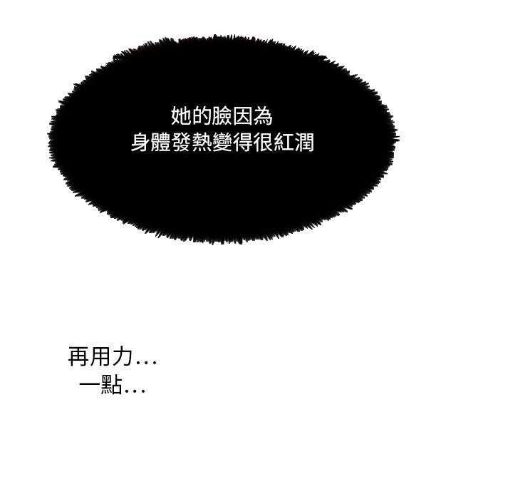 《食物链》漫画最新章节第30话 30免费下拉式在线观看章节第【10】张图片