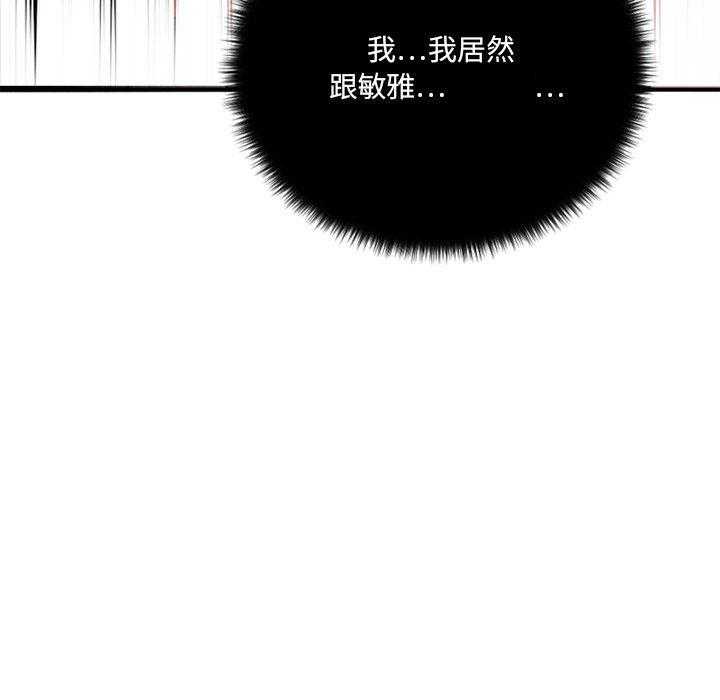 《食物链》漫画最新章节第30话 30免费下拉式在线观看章节第【13】张图片