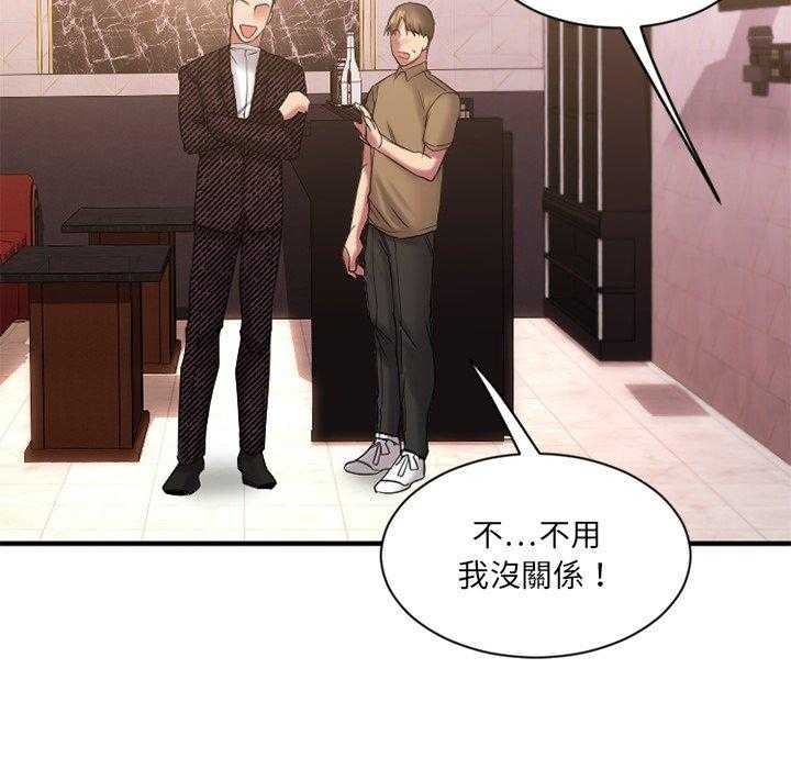 《食物链》漫画最新章节第39话 39免费下拉式在线观看章节第【4】张图片