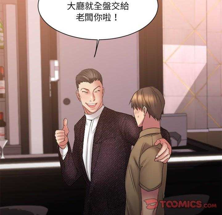 《食物链》漫画最新章节第39话 39免费下拉式在线观看章节第【21】张图片