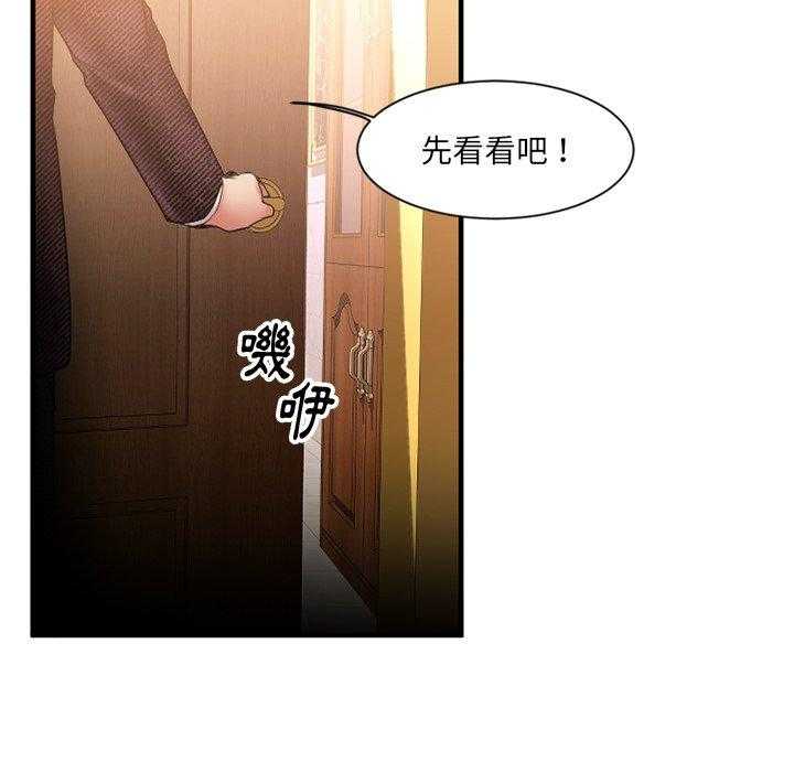 《食物链》漫画最新章节第39话 39免费下拉式在线观看章节第【12】张图片