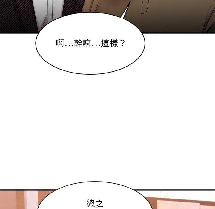 《食物链》漫画最新章节第39话 39免费下拉式在线观看章节第【22】张图片