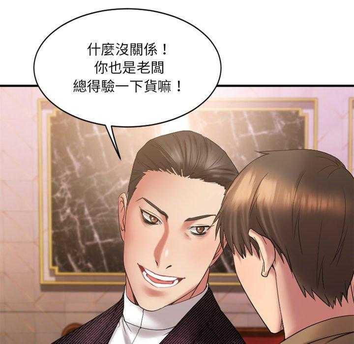 《食物链》漫画最新章节第39话 39免费下拉式在线观看章节第【3】张图片