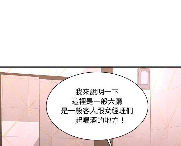 《食物链》漫画最新章节第39话 39免费下拉式在线观看章节第【27】张图片