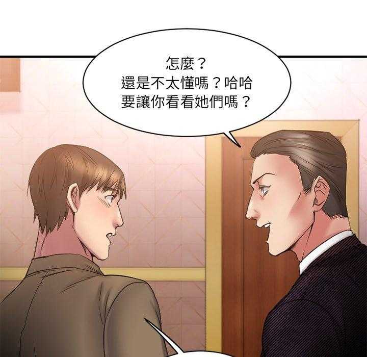 《食物链》漫画最新章节第39话 39免费下拉式在线观看章节第【6】张图片