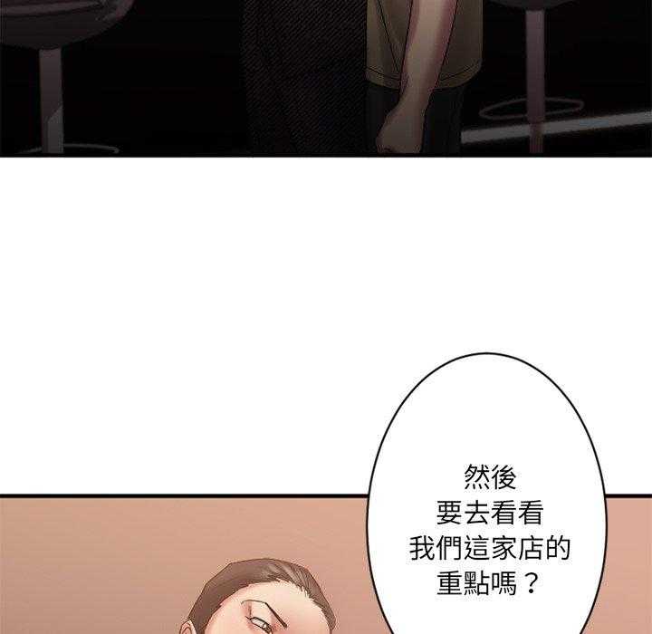 《食物链》漫画最新章节第39话 39免费下拉式在线观看章节第【20】张图片