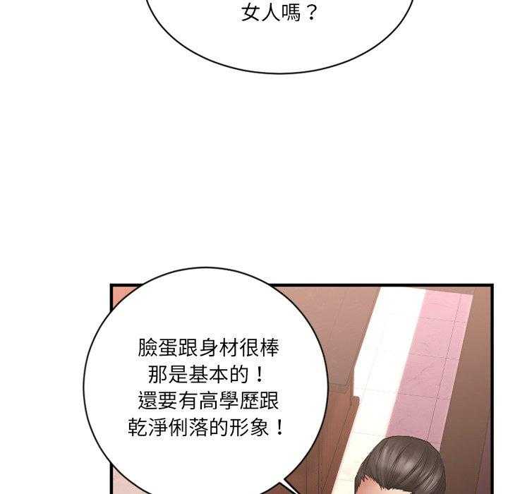 《食物链》漫画最新章节第39话 39免费下拉式在线观看章节第【8】张图片