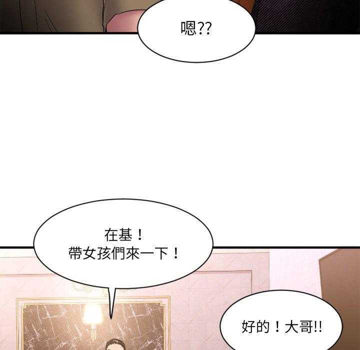 《食物链》漫画最新章节第39话 39免费下拉式在线观看章节第【5】张图片