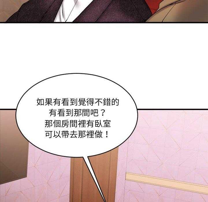 《食物链》漫画最新章节第39话 39免费下拉式在线观看章节第【2】张图片