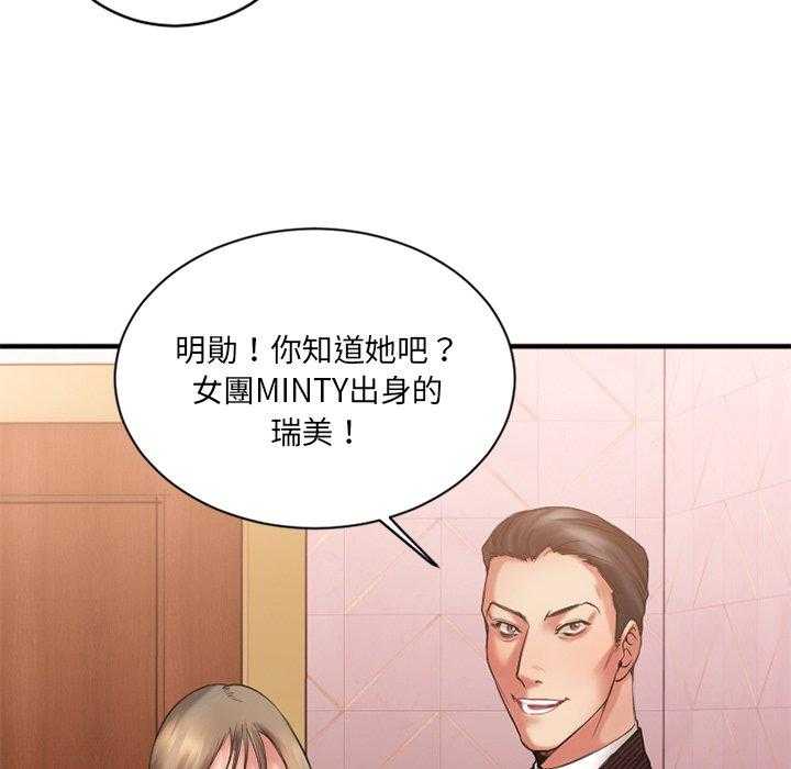 《食物链》漫画最新章节第40话 40免费下拉式在线观看章节第【15】张图片