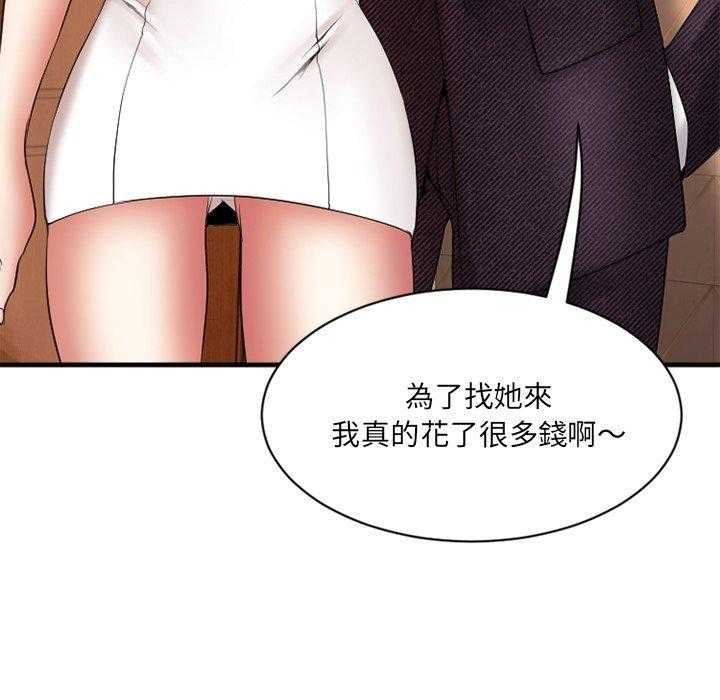 《食物链》漫画最新章节第40话 40免费下拉式在线观看章节第【12】张图片