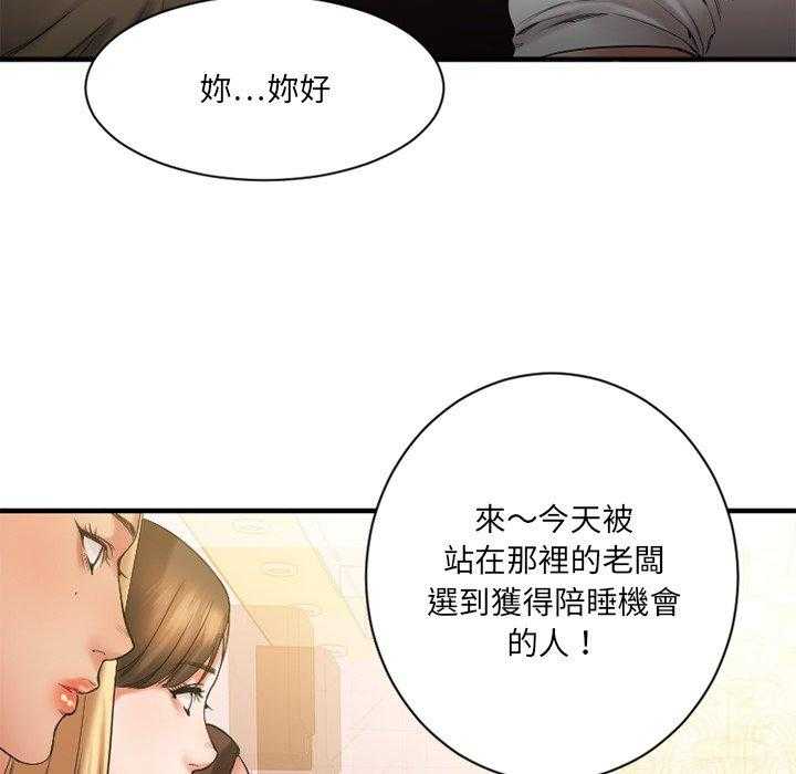 《食物链》漫画最新章节第40话 40免费下拉式在线观看章节第【10】张图片