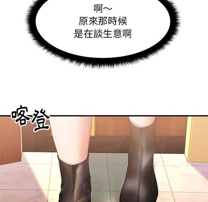 《食物链》漫画最新章节第40话 40免费下拉式在线观看章节第【21】张图片