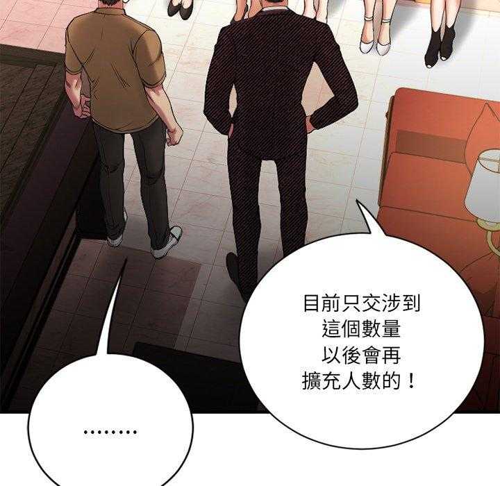 《食物链》漫画最新章节第40话 40免费下拉式在线观看章节第【16】张图片