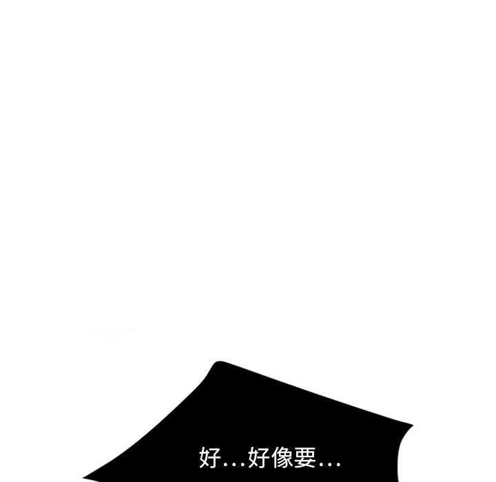 《食物链》漫画最新章节第42话 42免费下拉式在线观看章节第【31】张图片