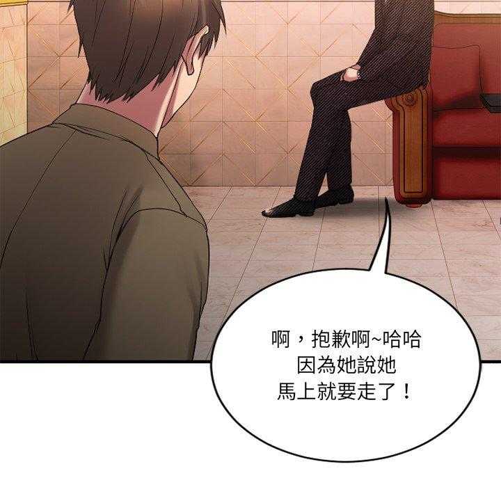 《食物链》漫画最新章节第42话 42免费下拉式在线观看章节第【19】张图片