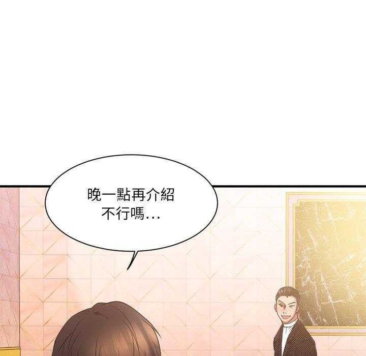 《食物链》漫画最新章节第42话 42免费下拉式在线观看章节第【20】张图片