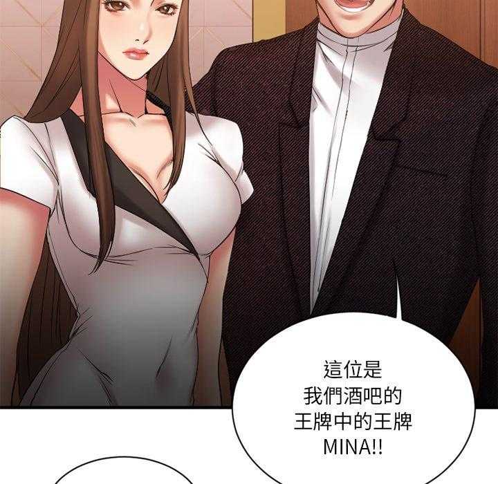 《食物链》漫画最新章节第42话 42免费下拉式在线观看章节第【14】张图片