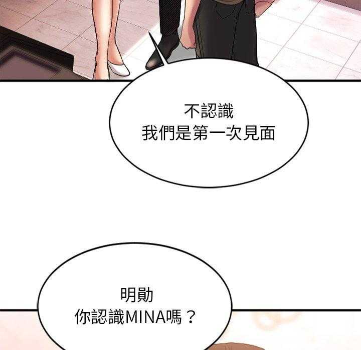 《食物链》漫画最新章节第42话 42免费下拉式在线观看章节第【4】张图片