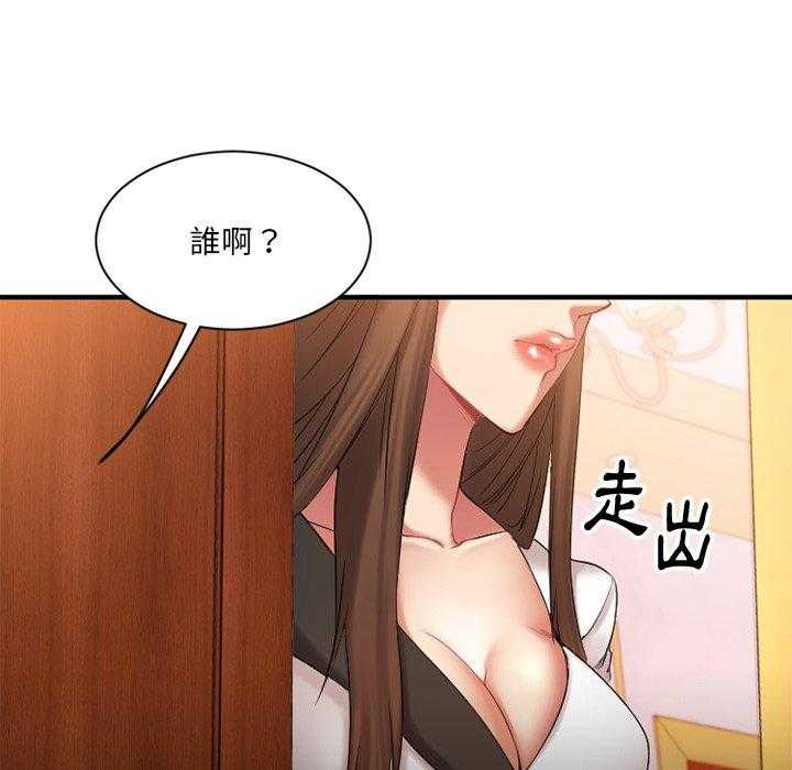 《食物链》漫画最新章节第42话 42免费下拉式在线观看章节第【18】张图片