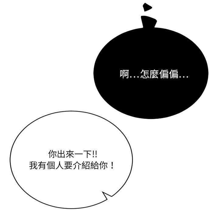 《食物链》漫画最新章节第42话 42免费下拉式在线观看章节第【27】张图片